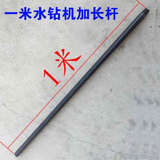 所有关键词 钻孔机水钻钻头加长杆延长杆图片1  水钻加长杆连接杆墙壁