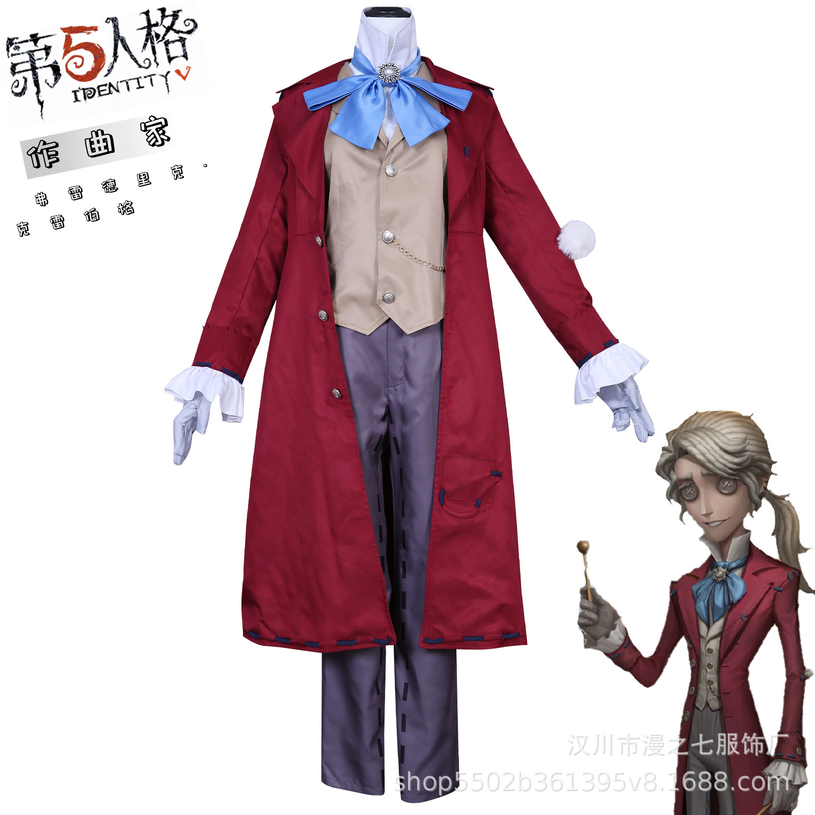 第五人格cosplay游戏服装求生者作曲家cos服套装全套二次元c服