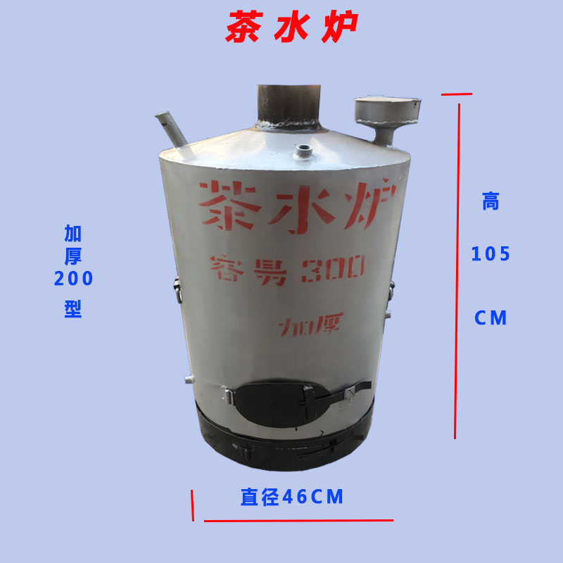 茶水炉烧柴家用小型燃煤小锅炉工厂d学校工地食堂烧开水洗澡烧水