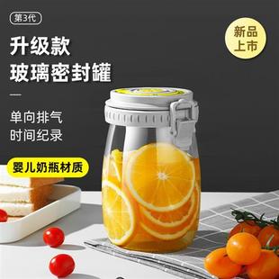 密封罐玻璃食品级瓶子蜂蜜泡酒泡菜坛子腌菜空瓶广口收纳储物罐子