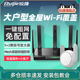 [顺丰]锐捷星耀全屋WiFi覆盖路由器 黑豹电竞X30E PRO+E12 PRO套装 分布式子母mesh组网 无线千兆家用大户型