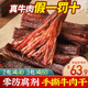 风干牛肉干2斤正宗内蒙古特产官方旗舰店手撕零食熟食真空7成干度