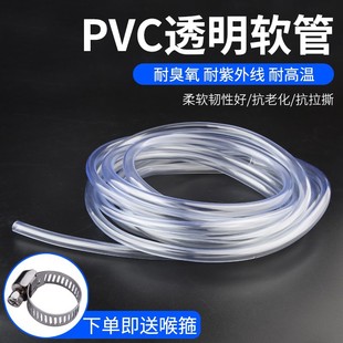 pvc透明软管家用防爆软水管浇花洗车水平管管子4 6分高压塑料水管