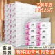 立得惠抽纸加厚大包卫生纸家用实惠装印花面巾餐巾纸酒店餐厅商用