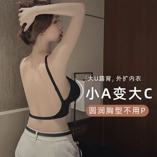 维多利亚u型美背内衣女小胸聚拢隐形露背无痕文胸外扩显胸大腰细