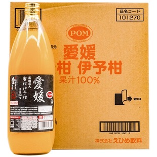 日本进口爱媛县产POM完熟愛媛100%橘子汁橙汁果汁饮料1000ml瓶装