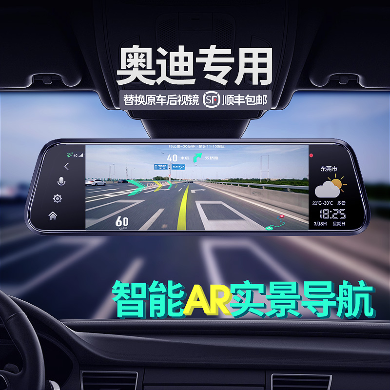 奥迪a3 q3 q5l a4l a6l q7 q5 a6 a4 原厂专用流媒体行车记录仪