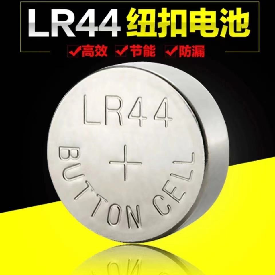 lr44电子ag13纽扣357a a76圆形电池