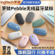 罗技时尚系列Pebble鹅卵石无线蓝牙鼠标静音笔记本台式电脑平板女