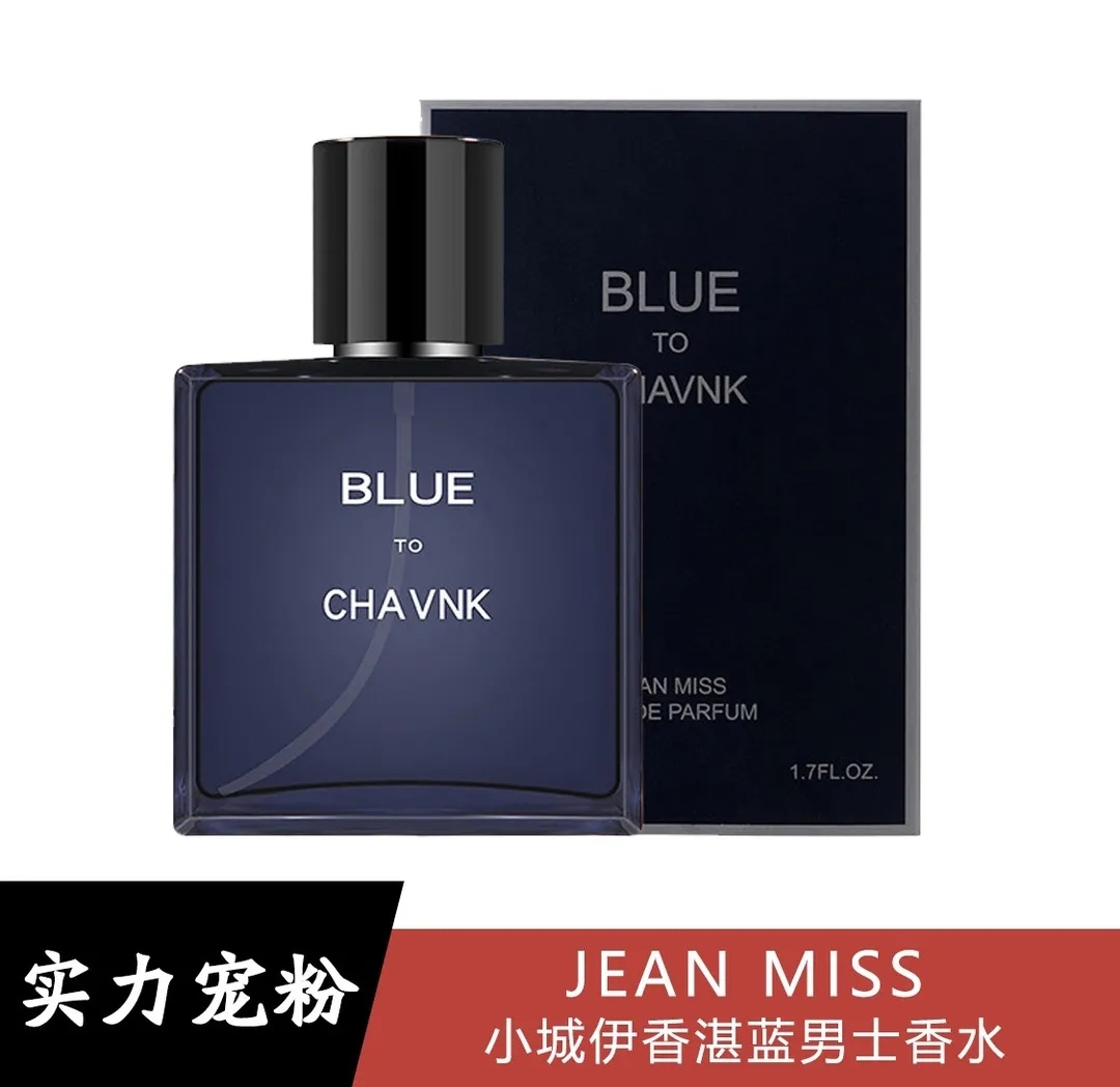 jeanmiss小城伊香蔚兰/湛蓝古龙水