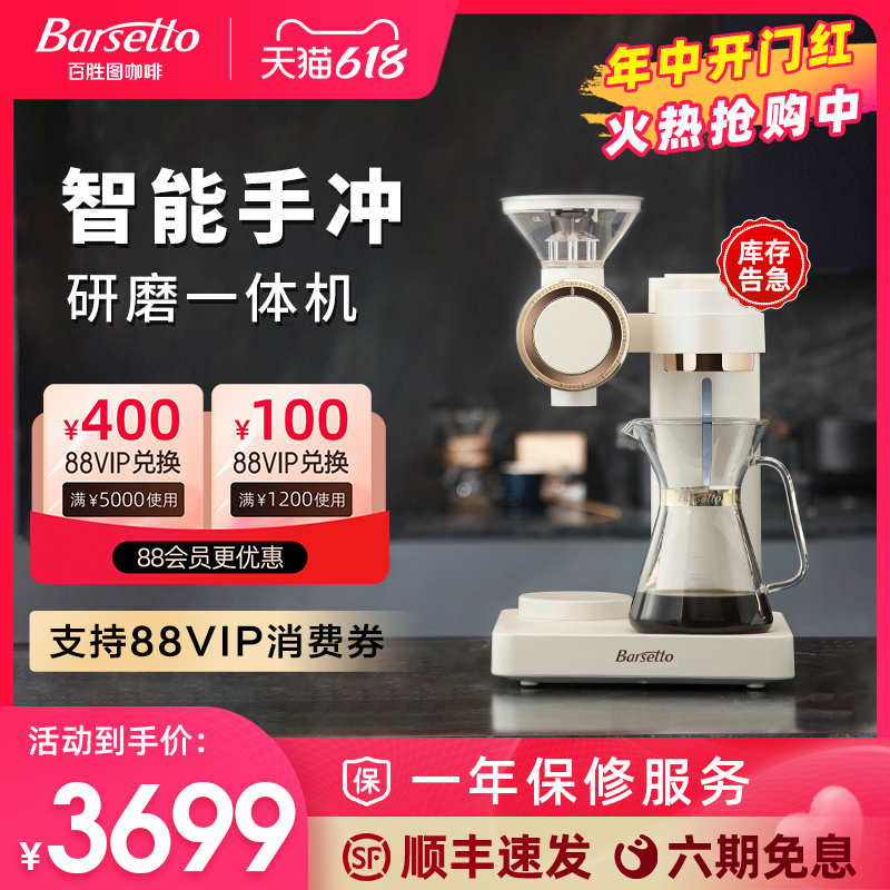 Barsetto/百胜图O2智能仿