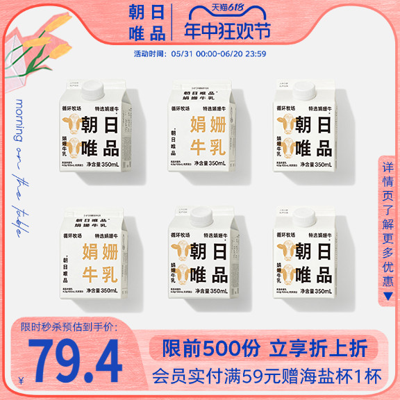 朝日唯品 娟姗牛乳350ml*8盒低温冷藏娟姗牛奶自有牧场新鲜牛奶