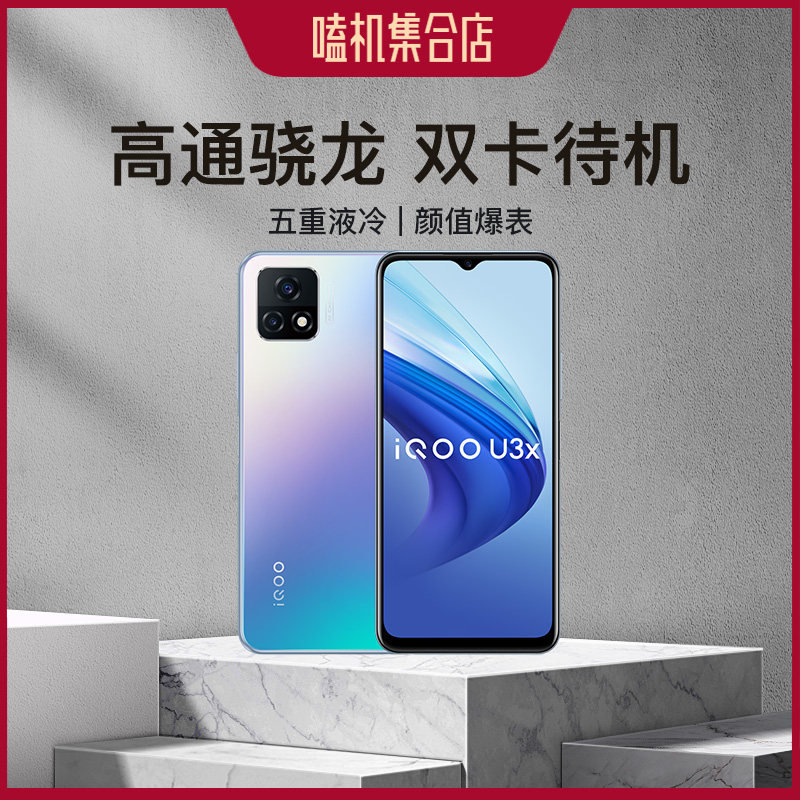 iqoou3x8128gb报价周边