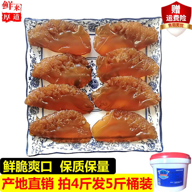 大连野生海蜇头即食特级500g凉拌菜