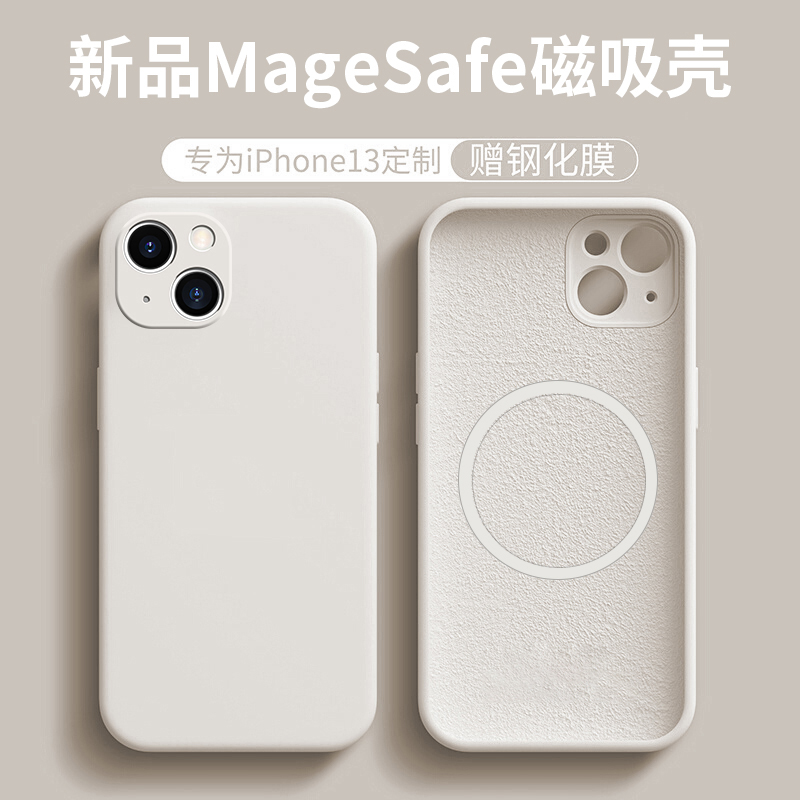 Orangeshine适用于iPhone13promax手机壳苹果13新款12MageSafe无线磁吸液态硅胶镜头全包防摔套软女款简约男