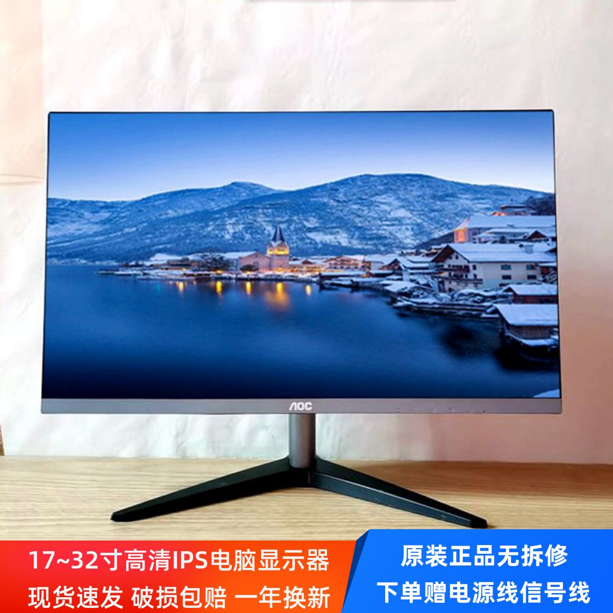 aoc二手电脑显示器17/19/22英寸台式液晶屏幕24家用办公外接监控