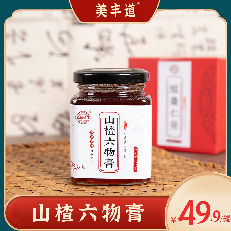 三香化瘀膏用法教程图片