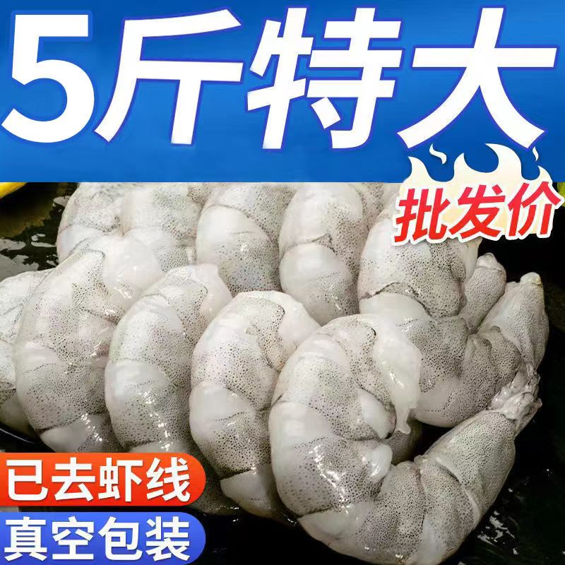 虾仁鲜冻无冰新鲜特大青虾仁现剥鲜活