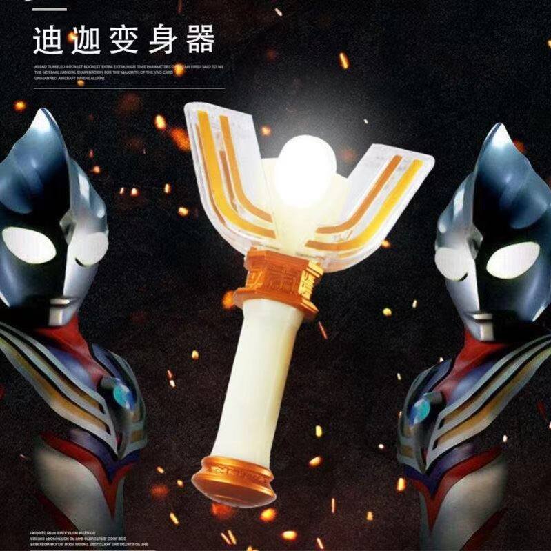 野生奥特曼