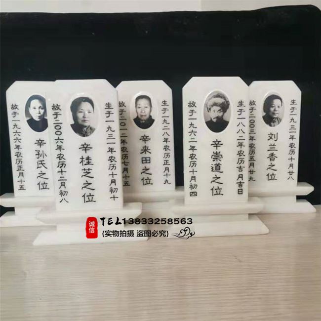 灵位牌汉白玉图片