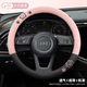 适用于奥迪A4L/A5/A6L/A3/Q2L/ Q3/Q5L/ Q7汽车方向盘套四季把套