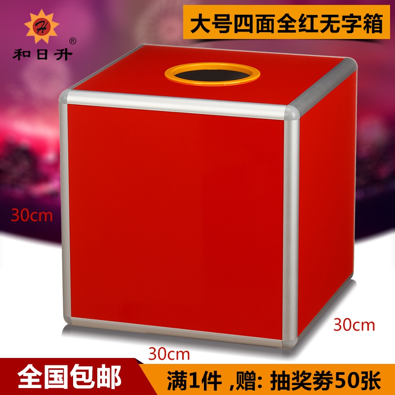 抽奖箱置奖可爱道具方多功能趣味箱摸抽奖小号盒子创意活动物