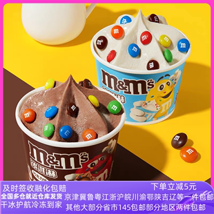 【新品】德芙M&M's牛乳巧克力冰淇淋M豆迷你牛奶巧克力豆雪糕冰激