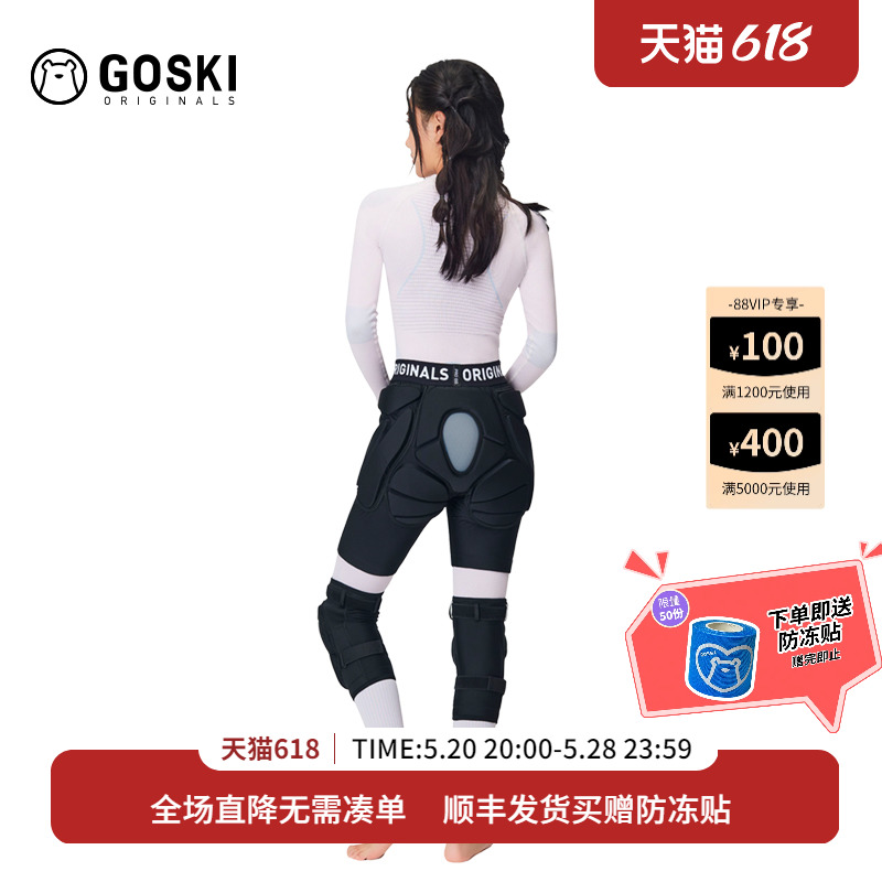 GOSKI23/24新款滑雪护具弹力修身防摔单双板硅胶护膝护臀滑雪装备