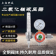 上海减压器YQT-731L二氧化碳减压表流量计减压阀压力表CO2减压器
