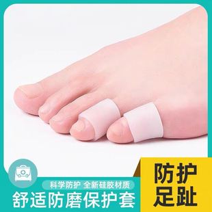 日本脚趾防磨保护套男女硅胶小拇指矫正器防止磨脚老茧分趾分离器