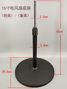 风扇底座底盘配件通用型适用扬子美的格力新飞落地扇电风扇底盘菱