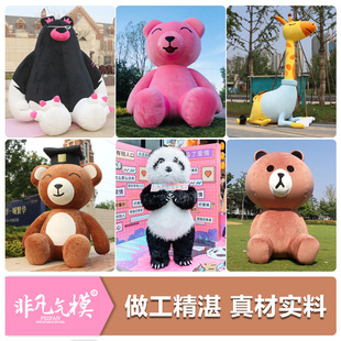 定制毛绒熊卡通充气气模行走熊猫人偶商场景区广告活动网红熊服装