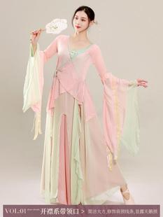 新款古典舞舞蹈服女飘逸超仙粉色纱衣练功服身韵中国风演出服套装