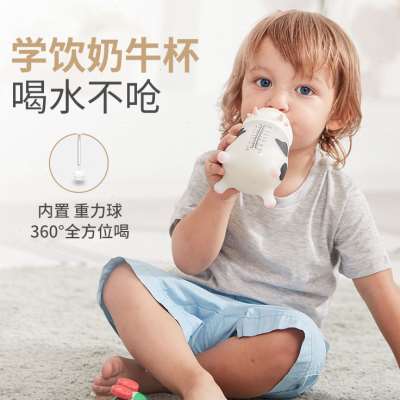 2023Baby Kingdom奶牛吸管杯婴儿学饮杯喝奶奶瓶1岁重力球水杯儿