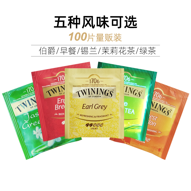 TWININGS英国川宁100片茶