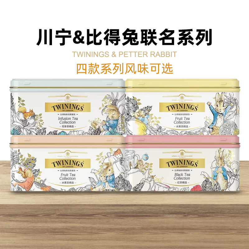 TWININGS川宁比得兔联名罐装