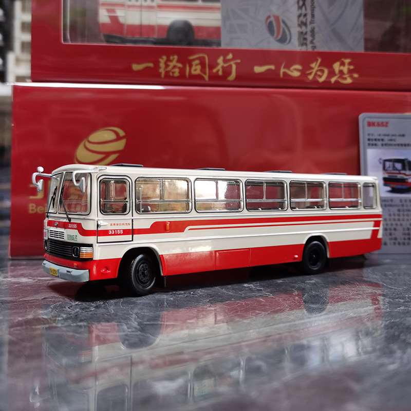 高档黄河单机 BK652 40路 老北京公交车模 1:64 合金公交巴士模型