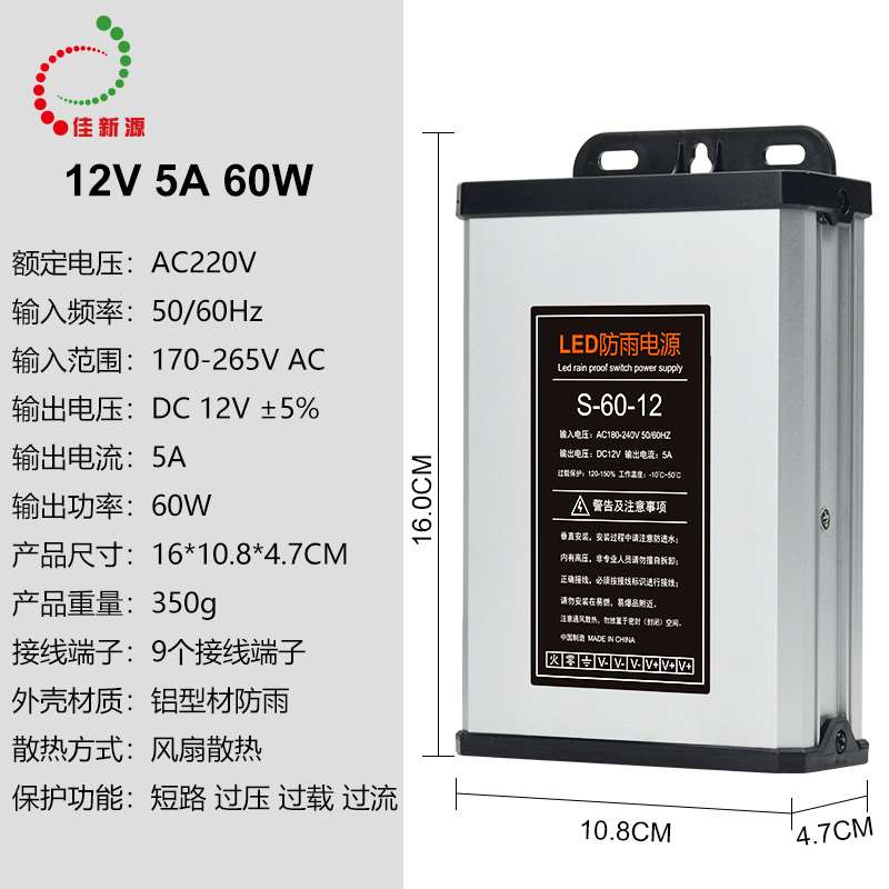 正品佳新源LED防雨开关电源12V 33A 400W广告灯箱发光字变压器100