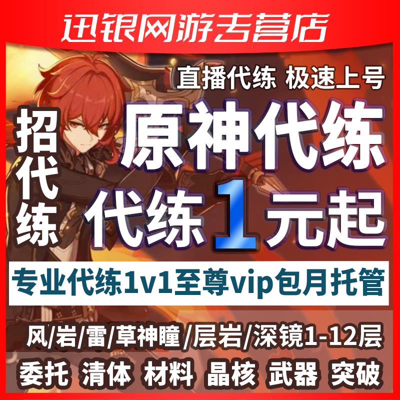 原神代肝代练草神瞳须弥沙漠探索度森林书材料采集圣遗物宝箱任务|ruв категории онлайн - игры оборудования/играть на деньги/счета/выравнивание, 游戏代练(新) - от Buy2taobao.com для оказания профессиональной услуги покупки агента Taobao