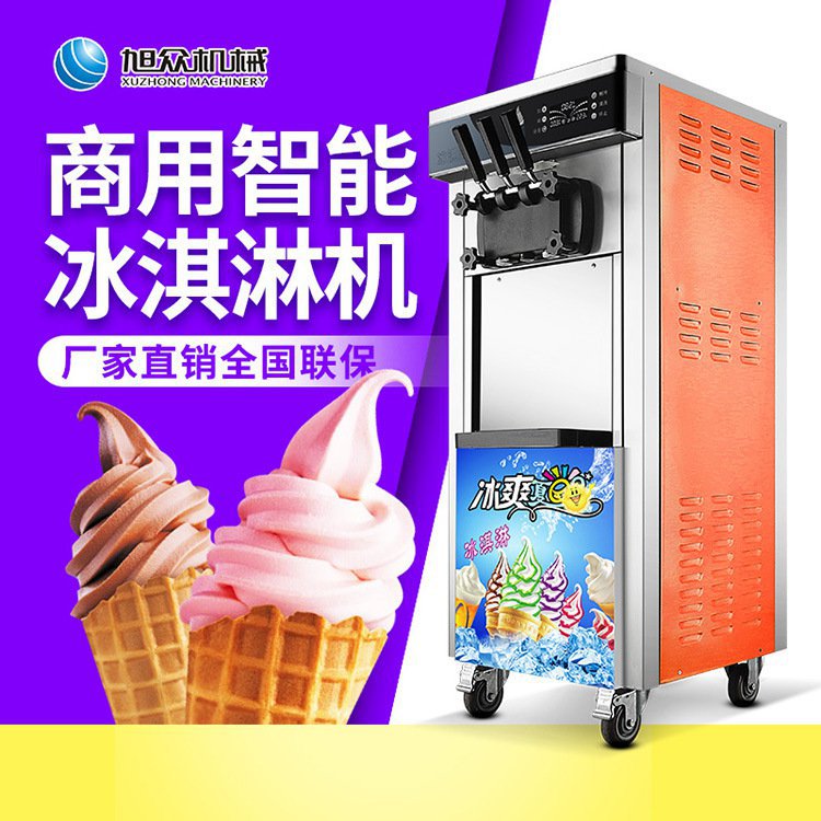 店铺商用冰淇淋机全自动智能冰激凌机三色甜筒雪糕机小型冰淇淋机