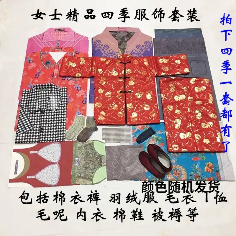 女士四季精品服饰大全套纸衣服烧纸钱祭祀用品金元宝黄纸捆纸老式