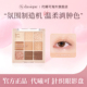 【韩国正品】dasique/代曦可九色眼影盘新手珠光显色大地色眼影盘