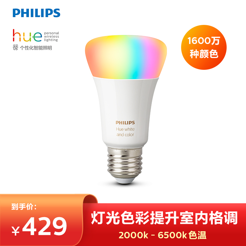 飞利浦Hue灯泡led螺口节能灯智能彩光灯球E27蓝牙app智控siri家用在类目 家装主材, 光源, LED光源, LED单灯中 - 来自Buy2taobao.com提供专业的淘宝代购服务