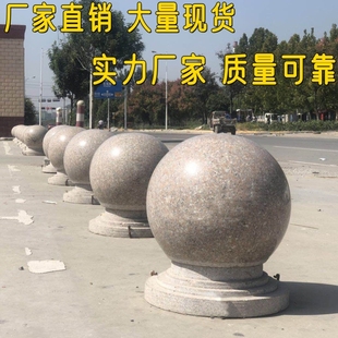 石球路障广场挡车大理石球学校防撞石墩子圆球天然花岗岩阻车门墩