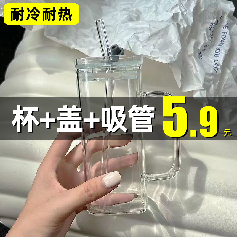 方形玻璃杯高颜值吸管水杯女耐高温杯子新款2023牛奶咖啡杯带盖