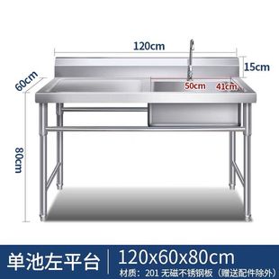 定制商用不锈钢水槽带支架厨房单槽双槽水池洗碗洗菜洗手盆带平台