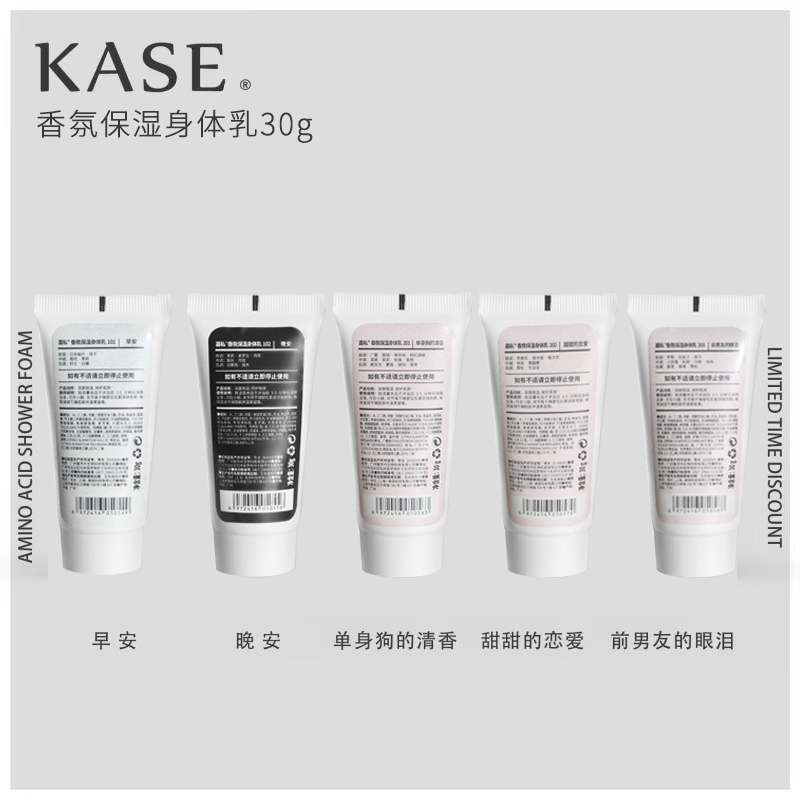 KASE Body lotion Lasting Moisture Replenish water moist essential oil massage Fragrance portable Sample Hand Cream 30mlin the Care cleaners/Sanitary napkins/Paper/Aromatherapy , Aroma supplies , Aromatherapy essential oils category - from Buy2taobao.com to provide professional Taobao agent buy service