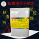 油性锡渣不干胶水充电器粘渣胶不拉丝环保低气味电源适配器锡珠胶