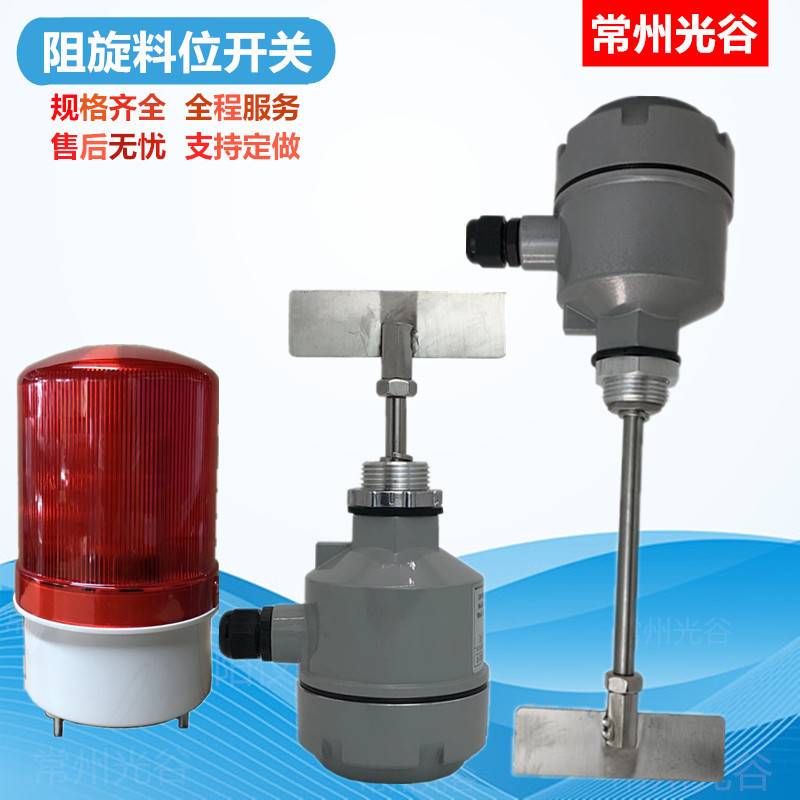 厂家直销阻旋式料位开关料位计料仓限位控制器物料用AC220v/DC24V|msdalam kategori perkakasan/alat, instrumen, 物位计/料位计 - dari Buy2taobao.com untuk memberikan perkhidmatan ejen Taobao profesional membeli