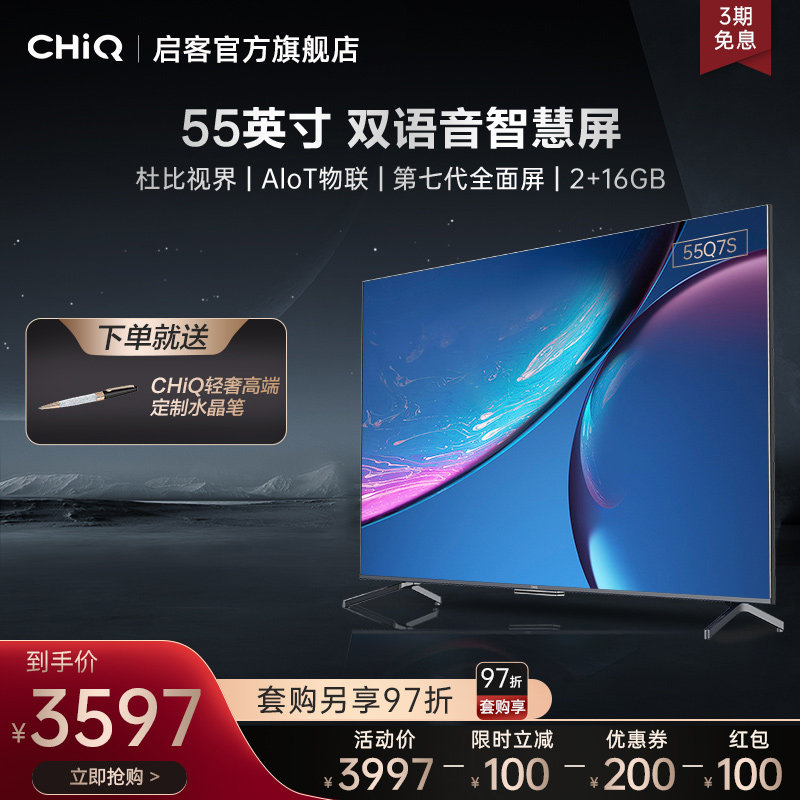 长虹55寸电视机